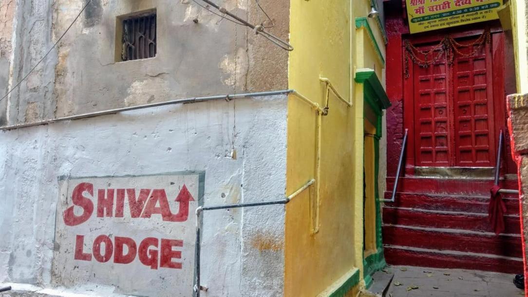 Shiva Lodge 瓦拉纳西 外观 照片